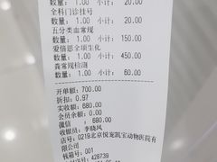 -悦宠凯宝动物医院·牙科·皮肤科(朝阳北路店)