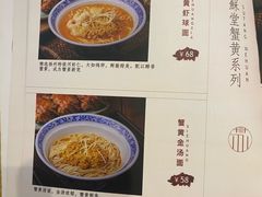 -苏堂阳春面•九年庆(北京路天河城店)