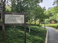 -杭州城北体育公园