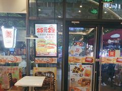 -汉堡王(上海凌云壹街坊店)
