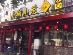 -公园饭店