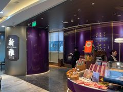 -新雅(丰盛里店)