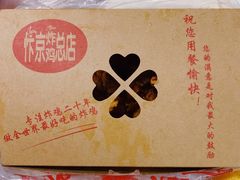 -阿捡忭京炸鸡(韭菜园总店)