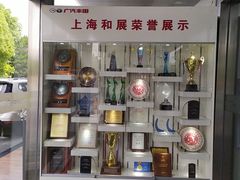 -上海和展广汽丰田4S店(老闵行店)