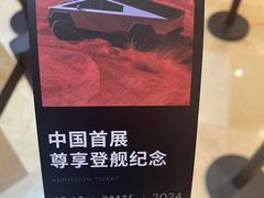 -TESLA 特斯拉(上海太古汇体验店)