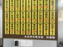 -超爷叔面馆(西园店)