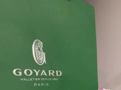 -GOYARD(恒隆广场店)