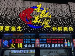 -星盛美食·番禺东环·地道顺德风味(桥兴大道店)