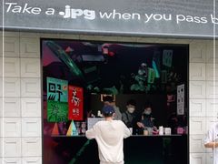 门面-JPG coffee(广州体育西店)