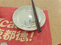 -点都德(北京路贰店)