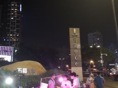 -坂田天虹