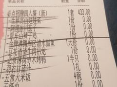 -雀蓝川菜(奥体广场店)