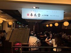 门面-春水堂人文茶馆(站前店)