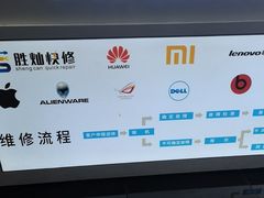 -胜灿苹果华为手机电脑维修回收(徐汇店)