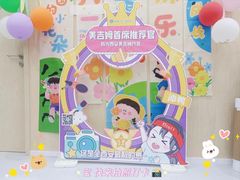 -美吉姆早教(高新中心)