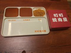 -町町烧肉屋(振华广场店)