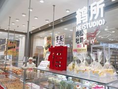 -鹤所·低糖零蔗糖烘焙(长楹店)