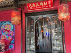 -长安大牌档之上元灯会(南大街店)