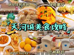 -绿茶餐厅(天津天河城店)