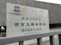 -侵华日军南京大屠杀遇难同胞纪念馆