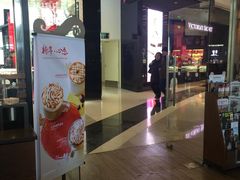 -星巴克(来福士办公楼店)