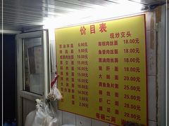 -大时代美食面馆