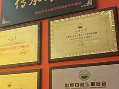 -全牛匠·乐山跷脚牛肉(西北旺万象汇店)