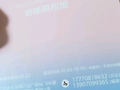 -哈喽似喜照相馆(红谷滩万达店)