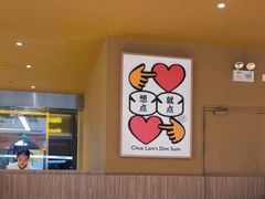 -蔡澜点心·粤菜(花城汇南区店)