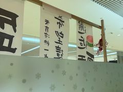 -黄记煌三汁焖锅(悦方IDmall店)