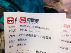-至潮影城(庆春路锦和大厦店)