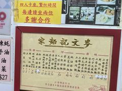 -麦文记面家(佐敦店)