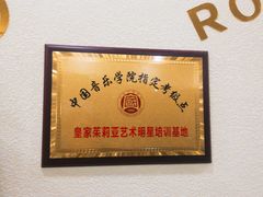 -皇家茱莉亚艺术明星训练基地