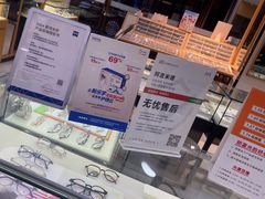 -光明眼镜·蔡司授权(徐泾店)