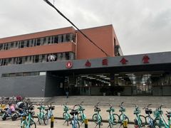 -四川大学(望江校区)