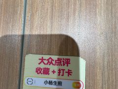 -小杨生煎(松江大学城店)