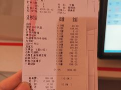 账单-荣粤酒家·融合粤菜
