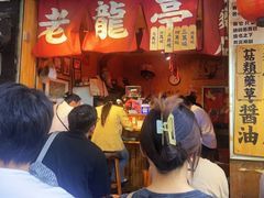 -老龙亭拉面店