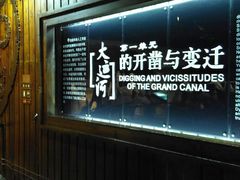 -中国京杭大运河博物馆
