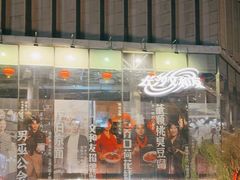 -长沙文和友(海信广场店)