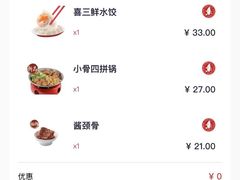 -喜家德虾仁水饺(浦东山姆店)
