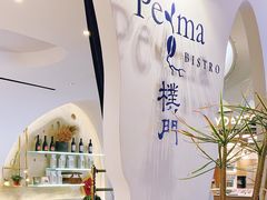 -Perma Café樸門(五羊店)