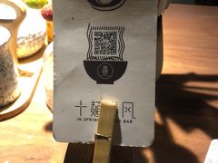 -十面春风·江南面馆(崇宁路店)