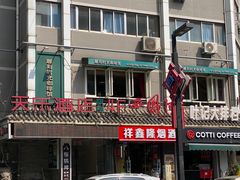 -雕刻时光咖啡馆(南院门店)