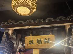 -帝一铭家宴(板塘店)