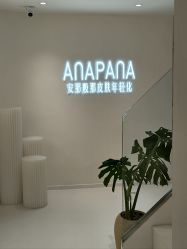 -安那般那皮肤年轻化ANAPANA