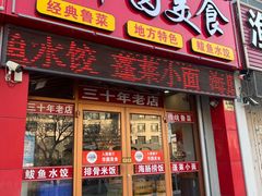 -华圆美食-老蓬莱菜(蓬港路店)