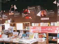 -扶光书店(中环店)