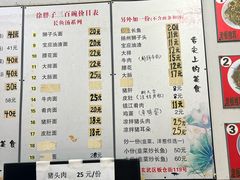 -三百碗宝应长鱼面(板仓街店)
