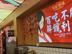 -冒菜西施·非遗冒菜(总店)